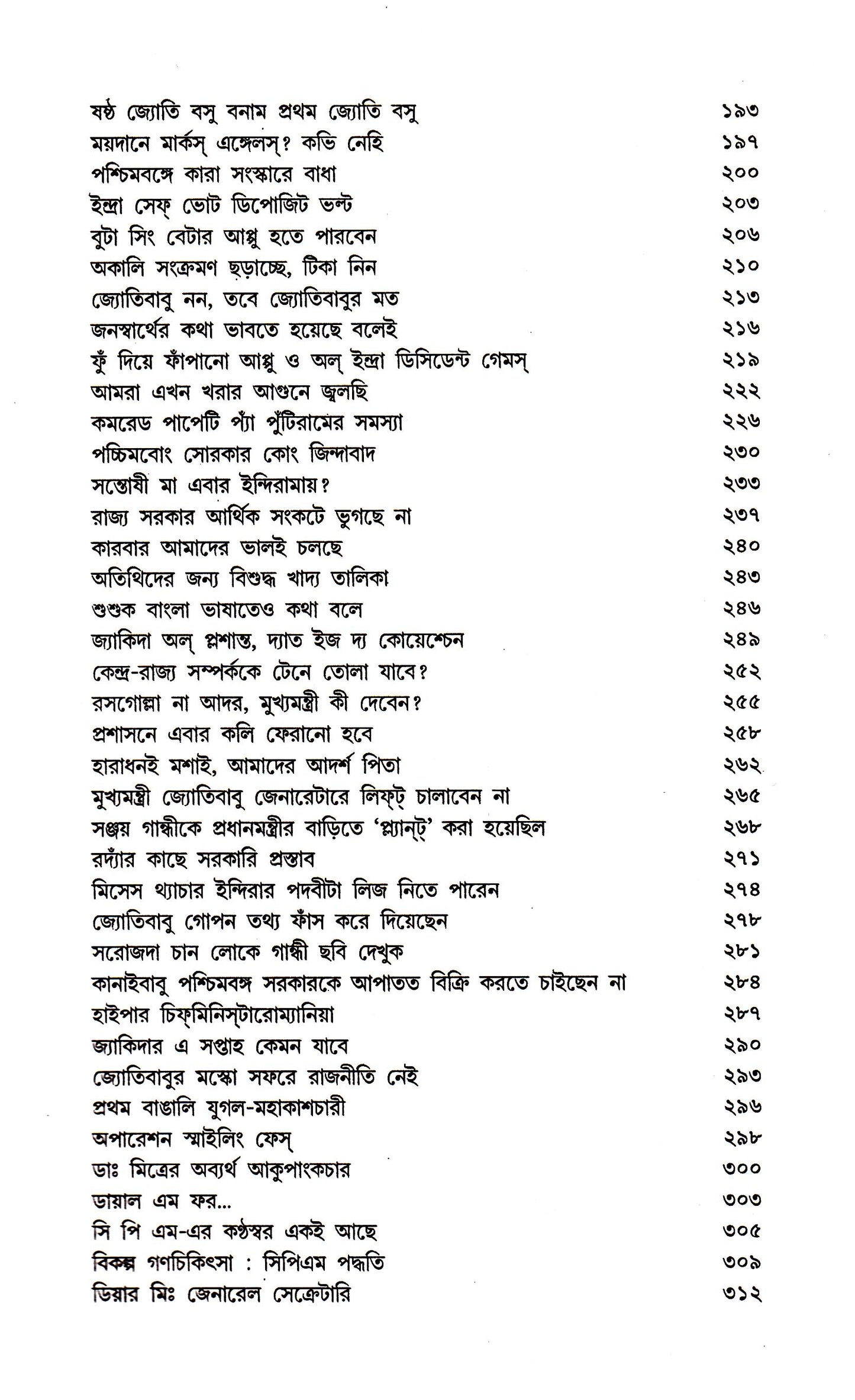 Gourananda Samagra by Gourkishore Ghosh [Hardcover] - versoz.com