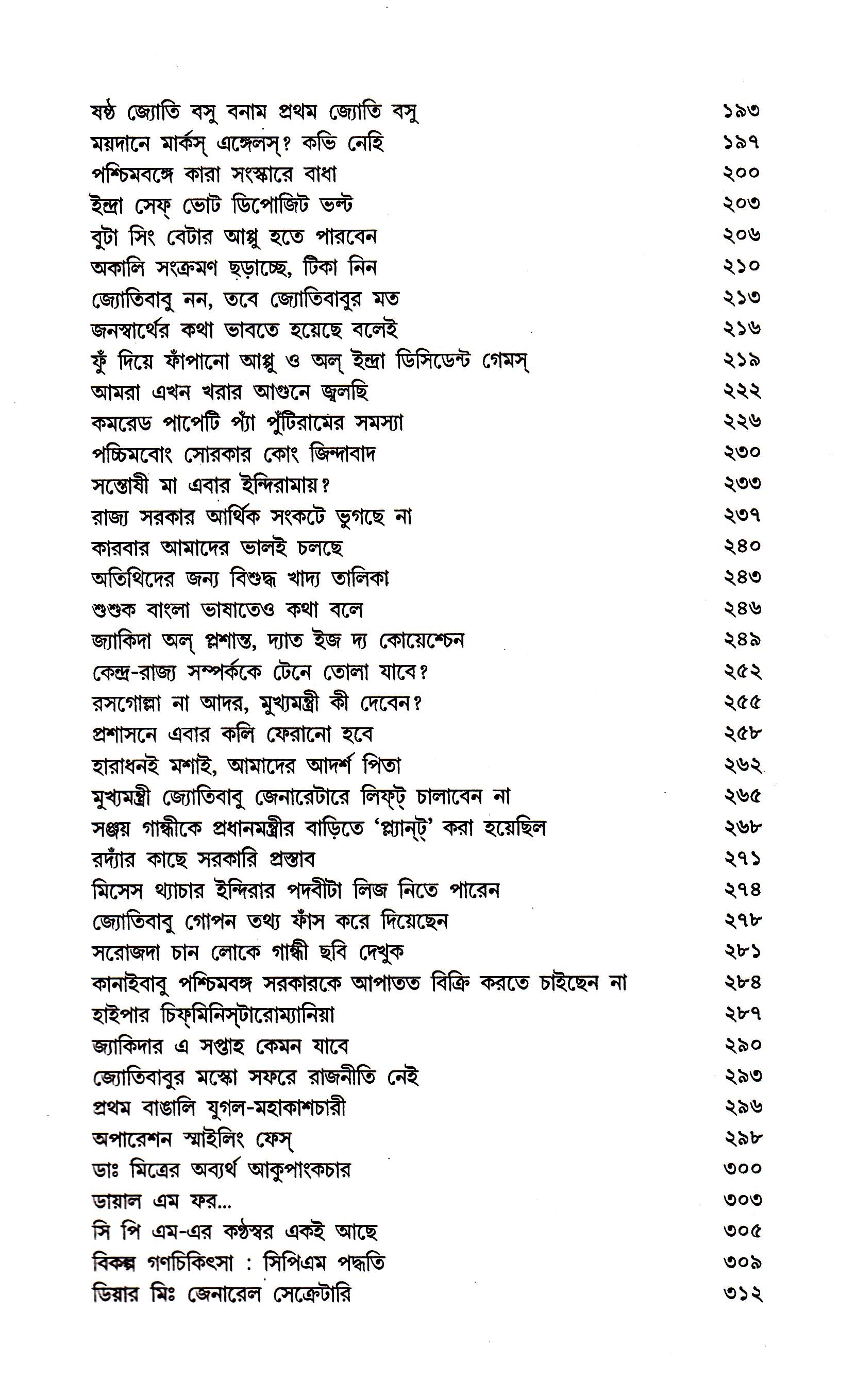 Gourananda Samagra by Gourkishore Ghosh [Hardcover] - versoz.com