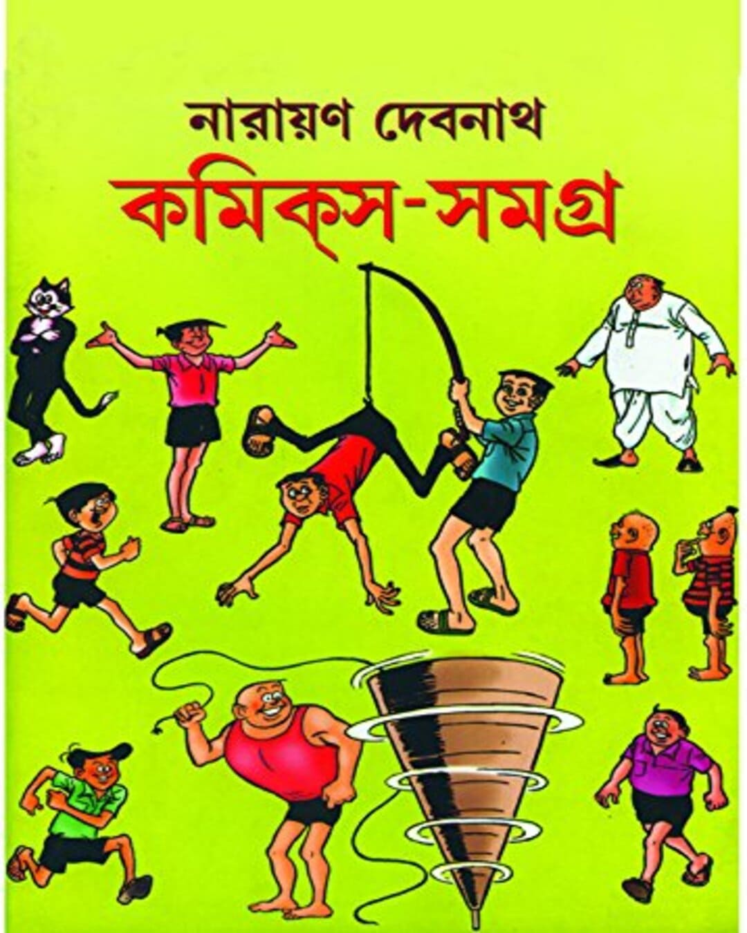 Comics Samagra 2 by Narayan Debnath [Hardcover] - versoz.com