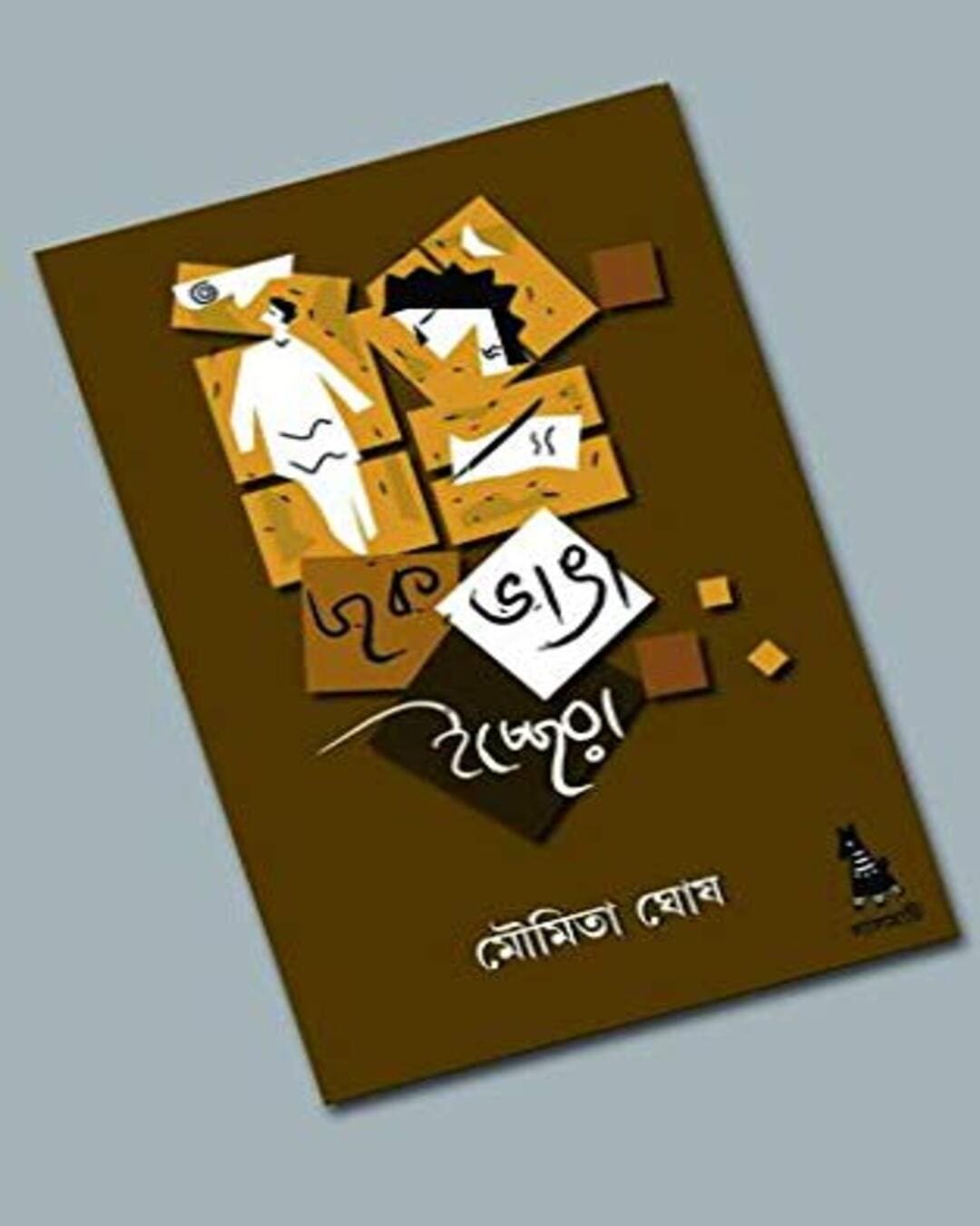 Chok Vanga Icchera by Moumita Ghosh [Hardcover] - versoz.com