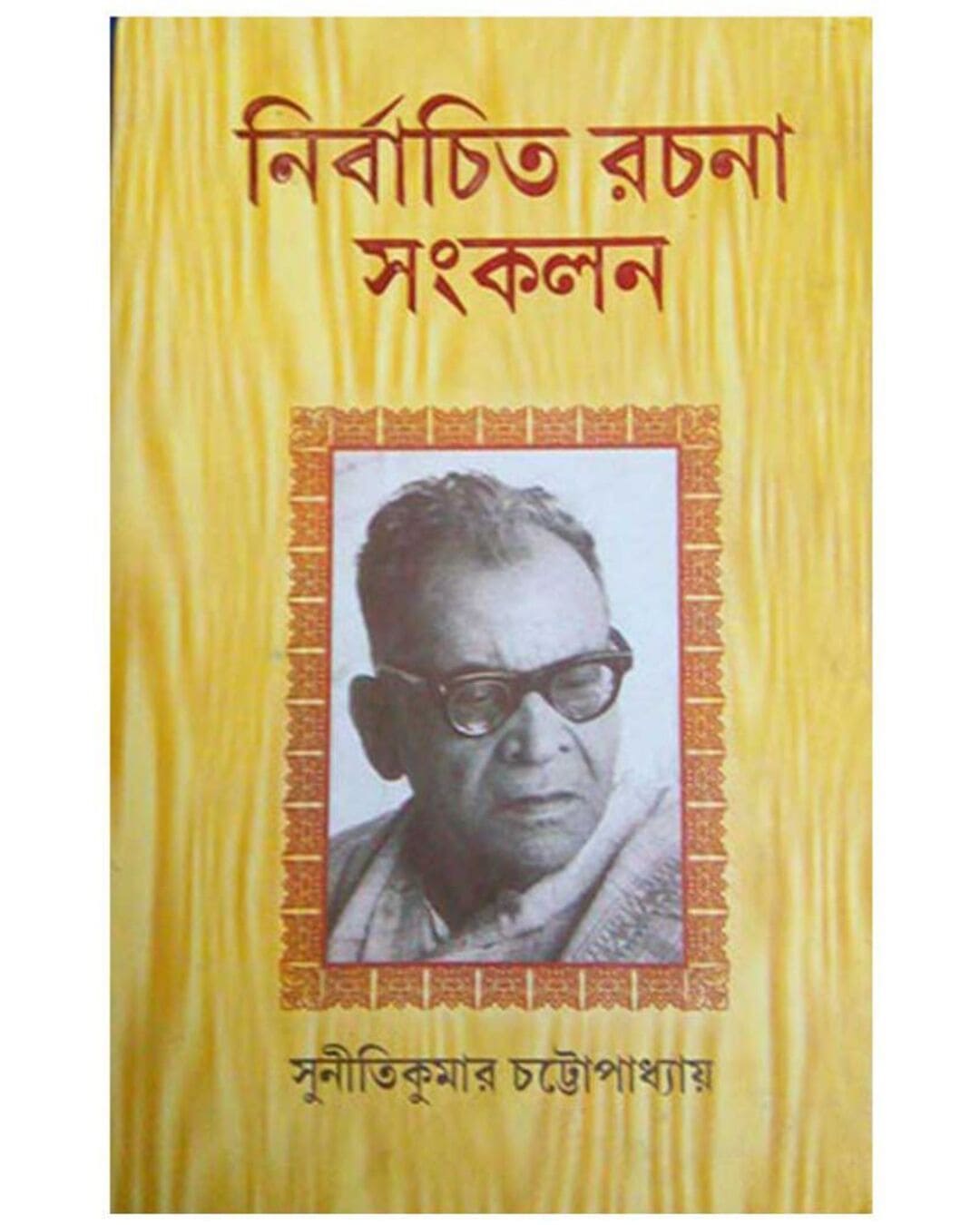 Nirbachito Rachana Sangkalan by Suniti Kumar Chattopadhyay [Hardcover] - versoz.com