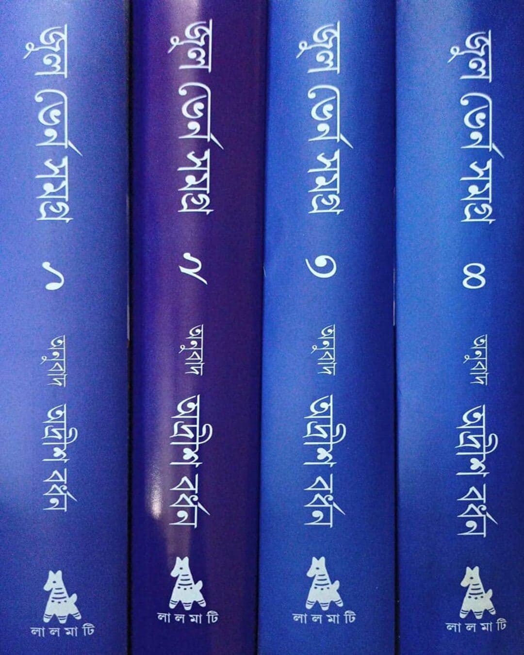 Jules Verne Samagra Set of 4 by Jules Verne [Hardcover] - versoz.com