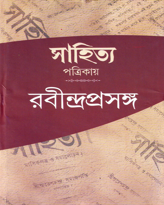 Sahitya Patrikay Rabindraprasanga by Subha Chakraborty [Hardcover] - versoz.com