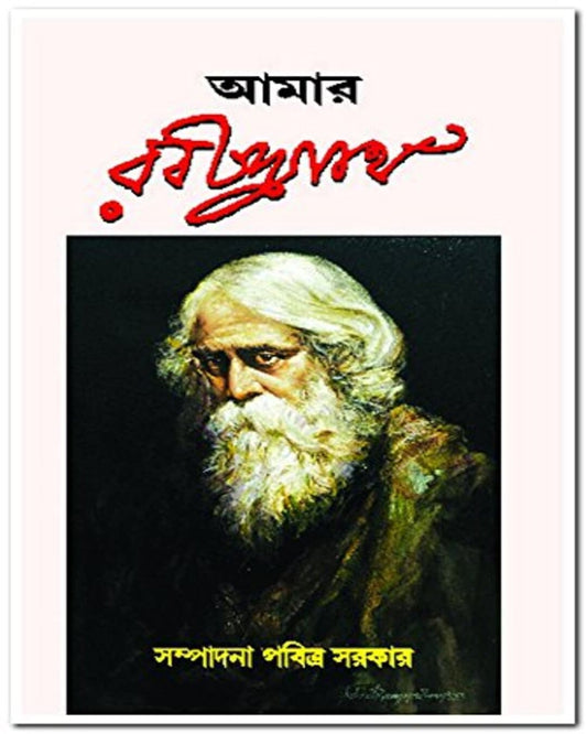 Amar Rabindranath Edited by Pabitra Sarkar [Hardcover] - versoz.com