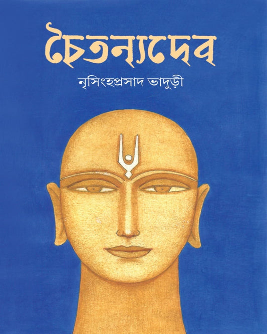 Chaitanyadeb by Nrisingha Prasad Bhaduri [Hardcover] - versoz.com