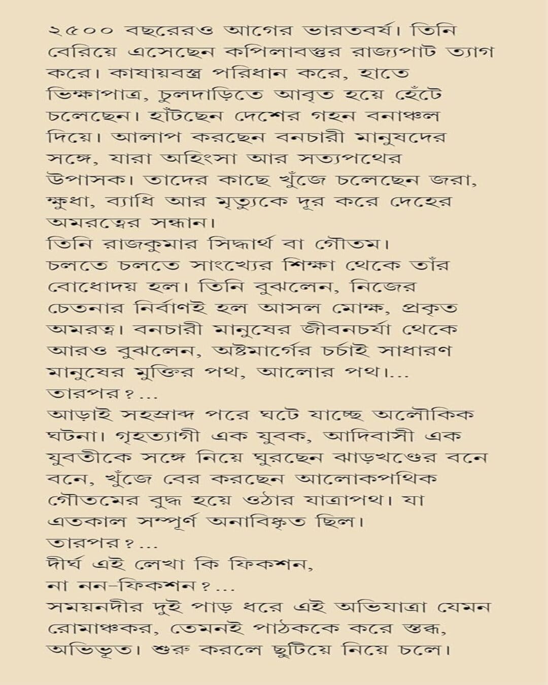 Goutam Buddher Path Dhore by Debjyoti Bhattacharya [Hardcover] - versoz.com