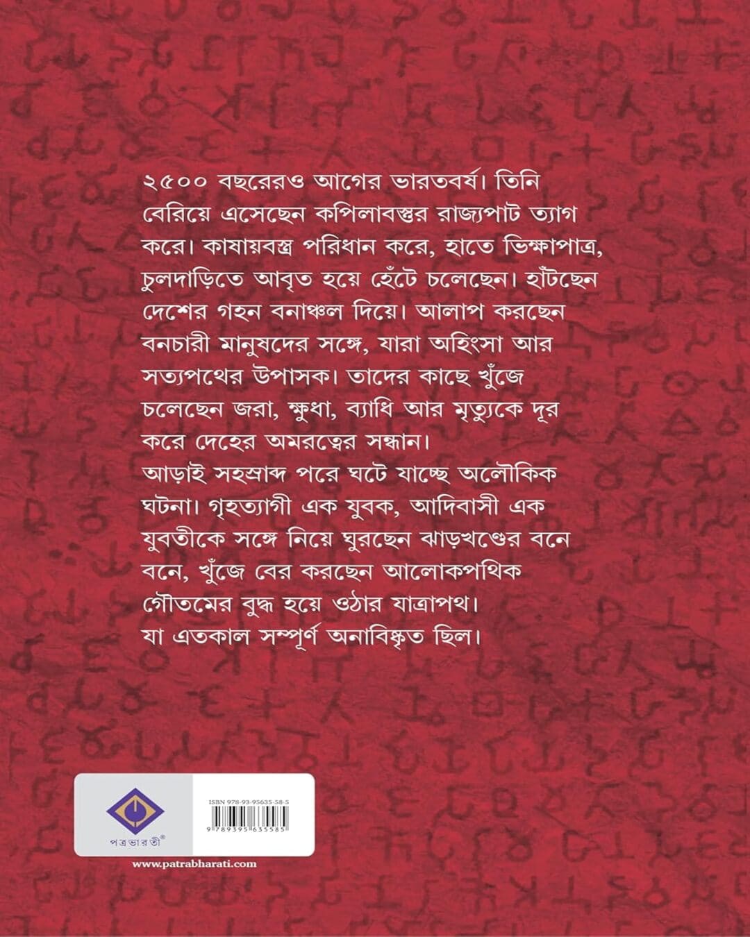 Goutam Buddher Path Dhore by Debjyoti Bhattacharya [Hardcover] - versoz.com