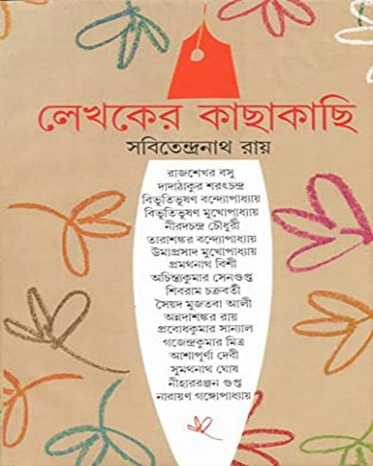 Lekhoker Kachakachi by Sabitendranath Roy [Hardcover] - versoz.com