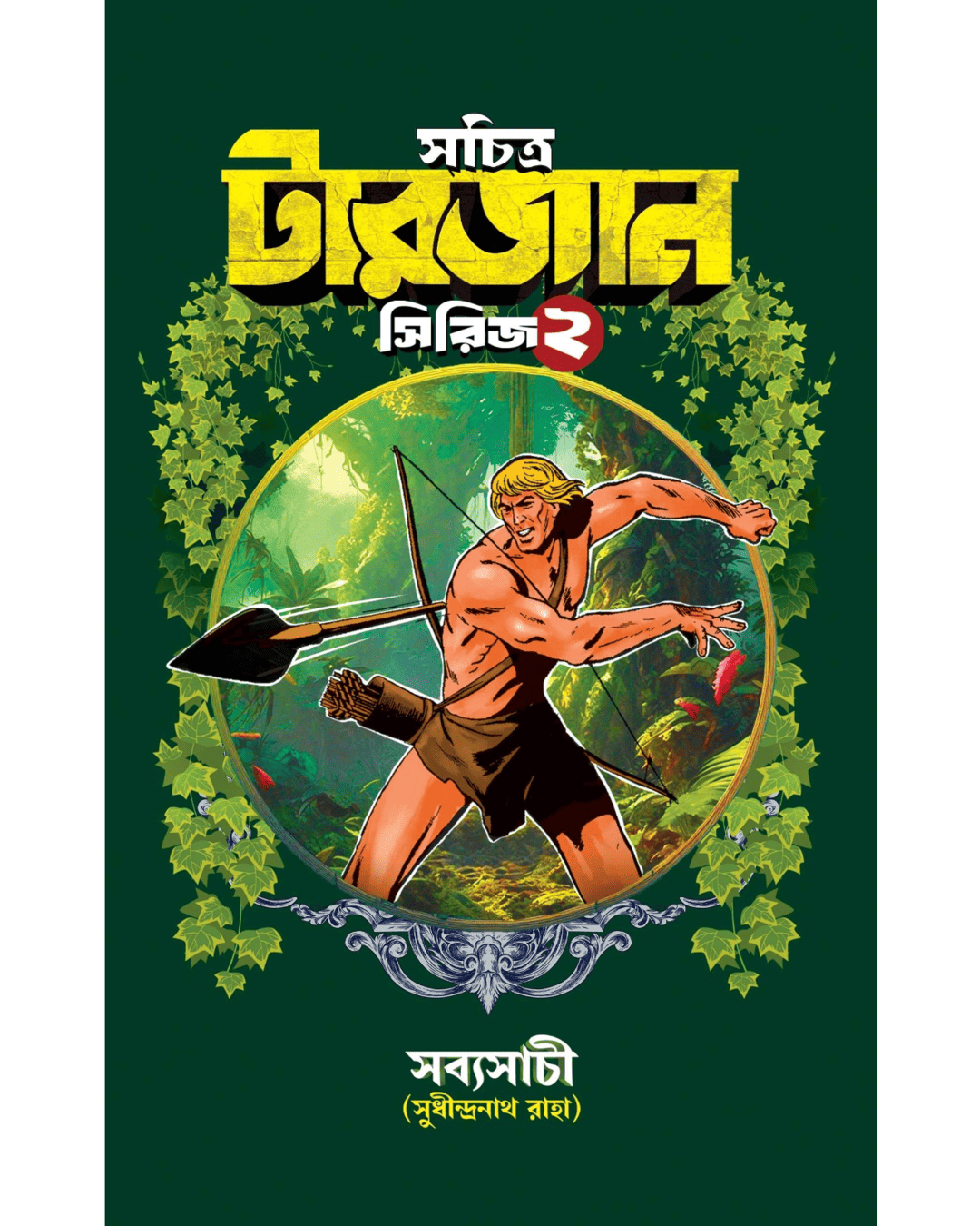 Sachitra Tarzan Series 2 by Sudhindranath Raha [Hardcover] - versoz.com