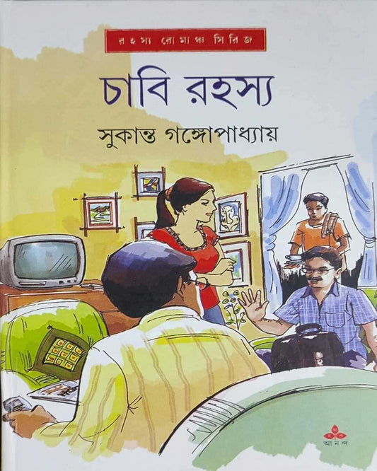 Chabi Rahasya by Sukanta Gangopadhyay [Hardcover] - versoz.com