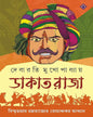 Dakat Raja by Debarati Mukhopadhyay [Hardcover] - versoz.com