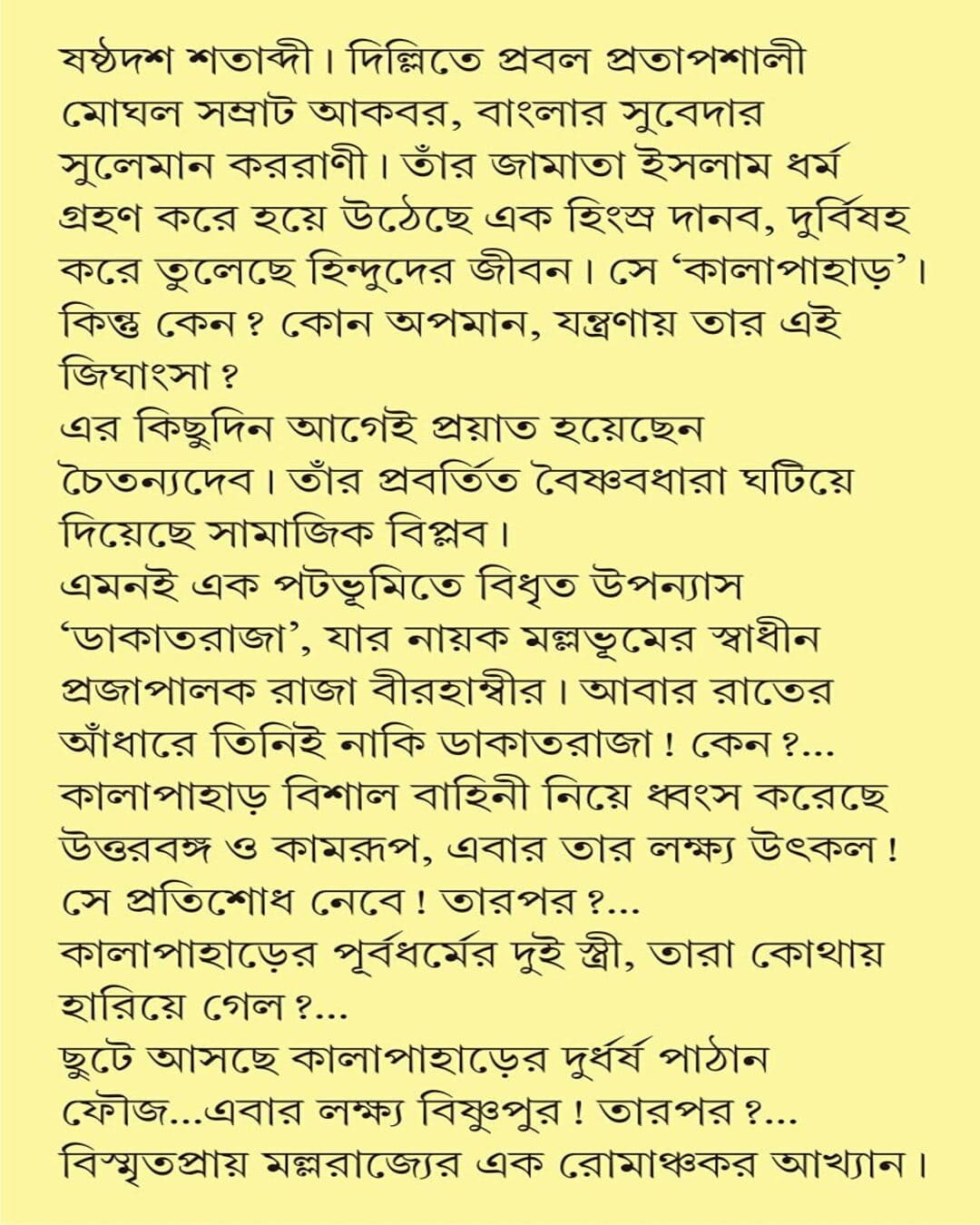 Dakat Raja by Debarati Mukhopadhyay [Hardcover] - versoz.com