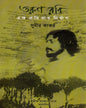 Tarun Rabi : Ek Pratibhar Nirman by Sudhir Kakar [Hardcover] - versoz.com