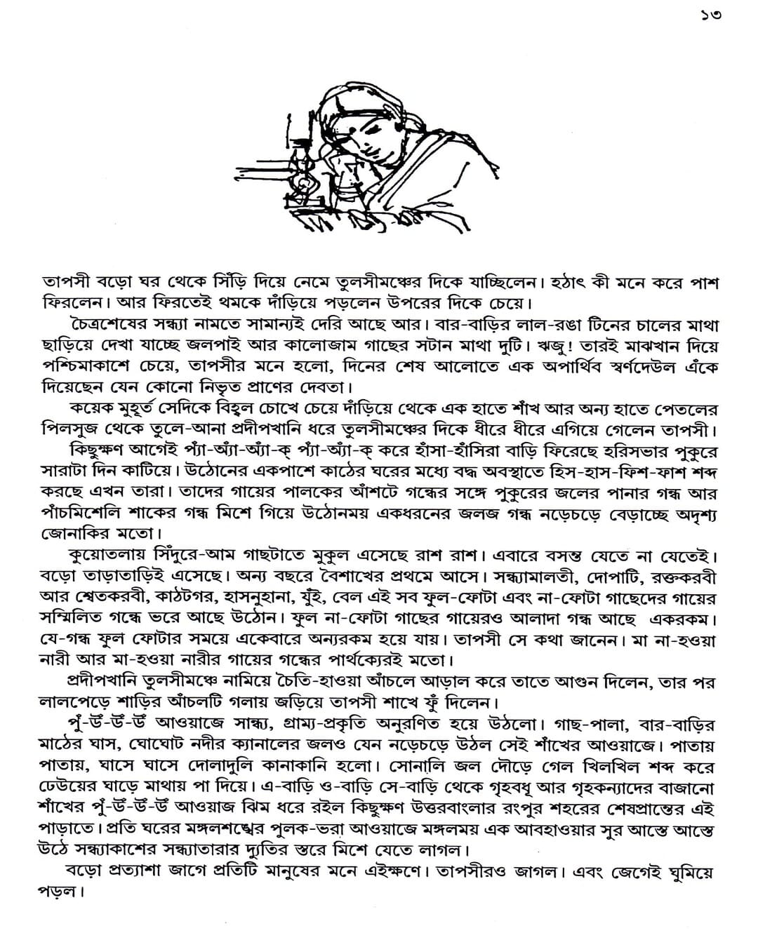 Ribhu (Combined) by Buddhadev Guha [Hardcover] - versoz.com