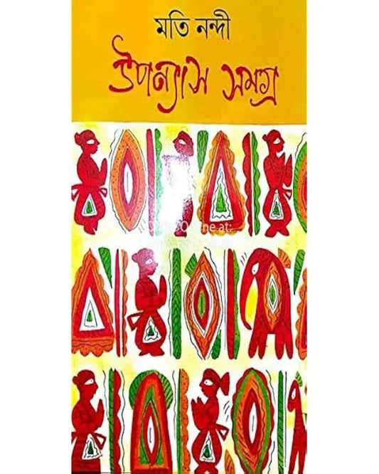 Upanyas Samagra Vol 1 by Moti Nandi [Hardcover] - versoz.com