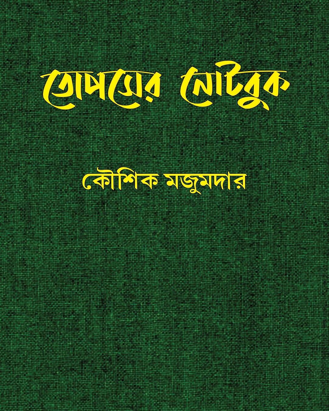Topsher Notebook by Kaushik Majumdar [Hardcover] - versoz.com