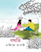 Basati by Nandita Bagchi [Hardcover] - versoz.com