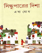 Sindhuparer Disha by Esha Ghosh [Hardcover] - versoz.com