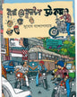 Rappa @ Fullstop Dot Com by Sujog Bandyopadhyay [Paperback] - versoz.com