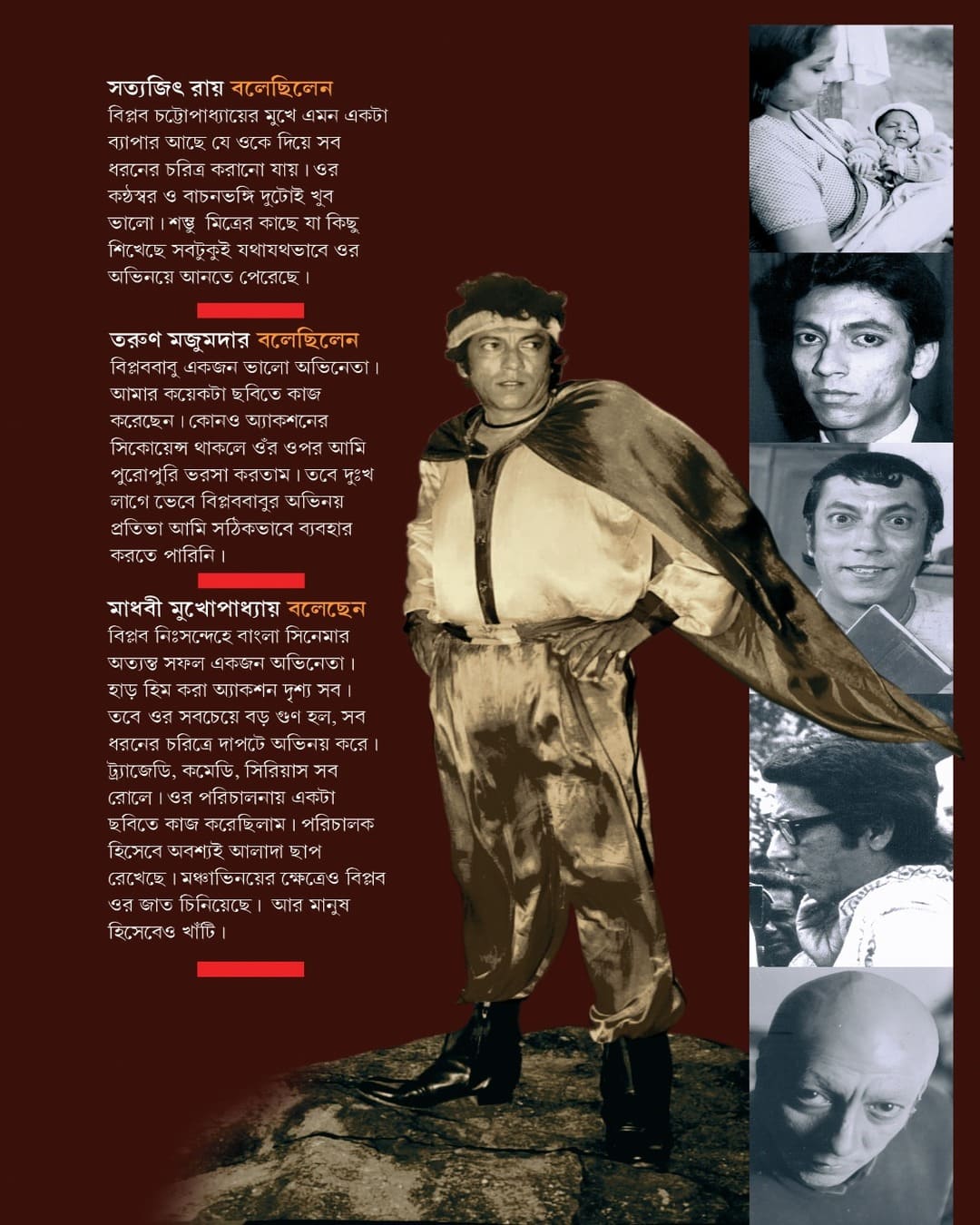 Ami Biplab by Biplab Chatterjee [Hardcover] - versoz.com
