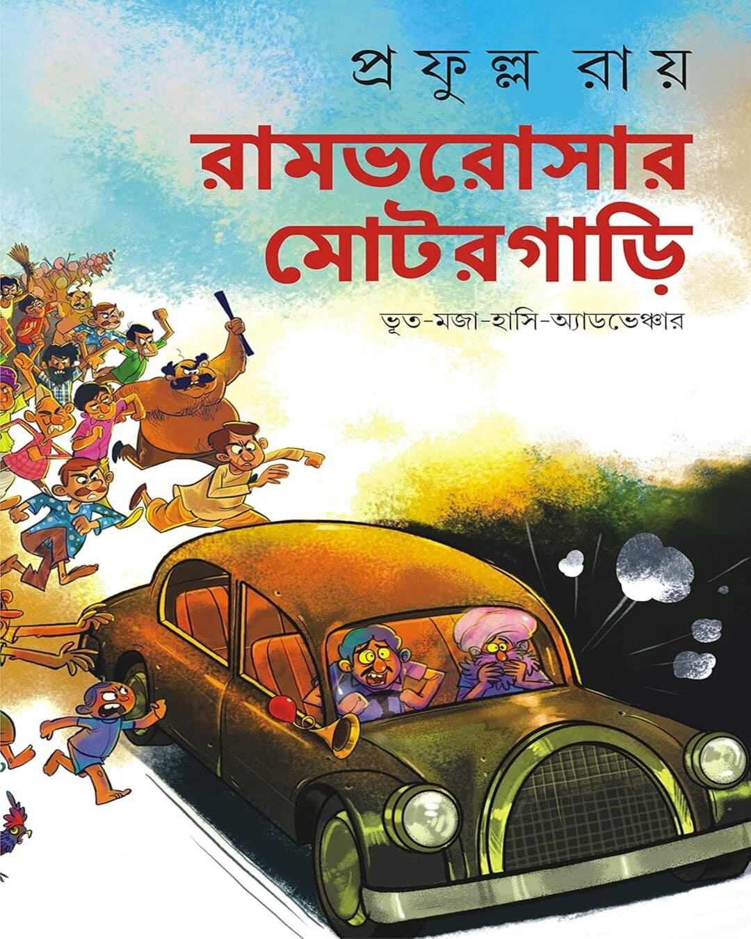 Rambharosar Motorgari by Prafulla Roy [Hardcover] - versoz.com