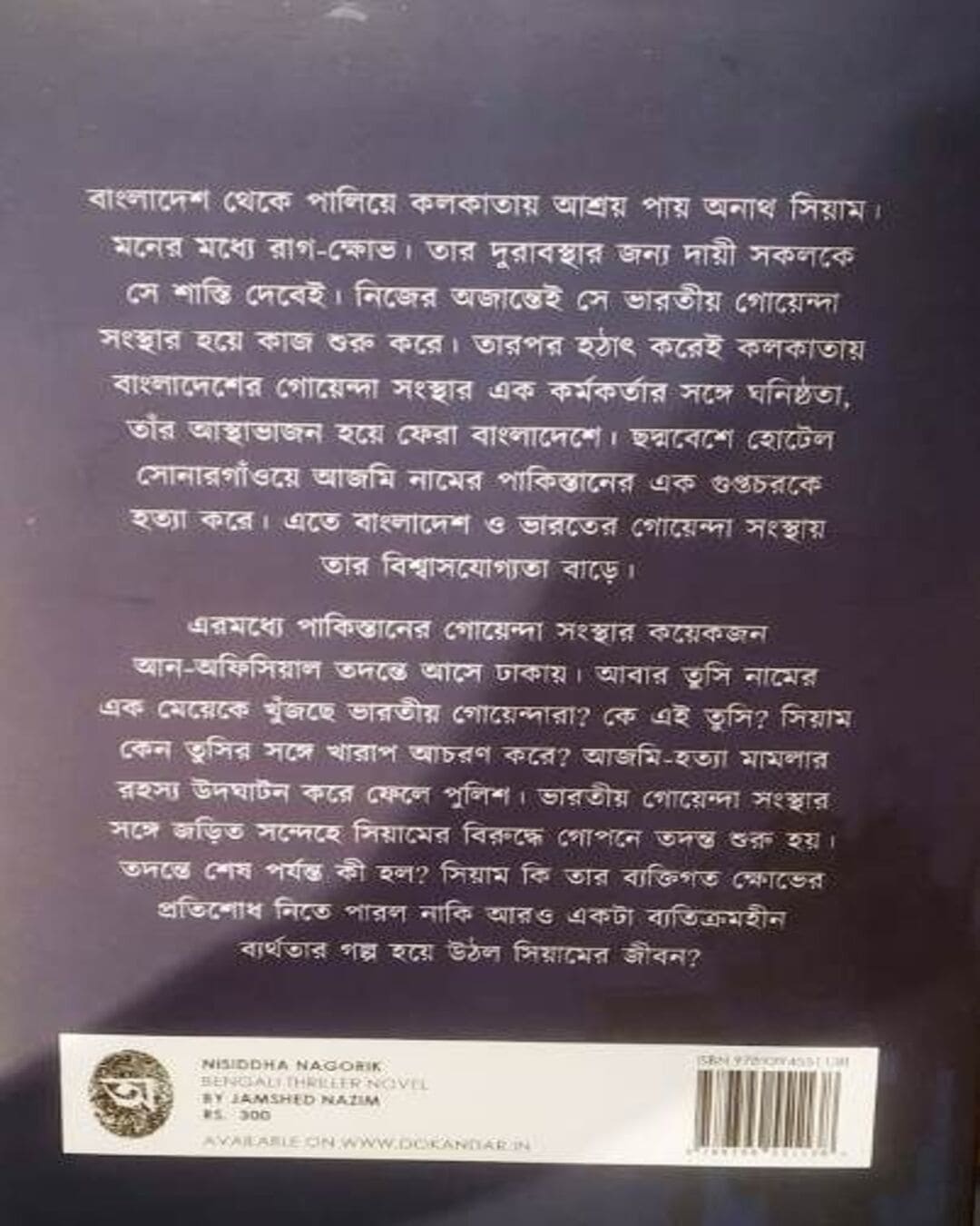 Nishiddho Nagarik by Jamshed Nazim [Hardcover] - versoz.com