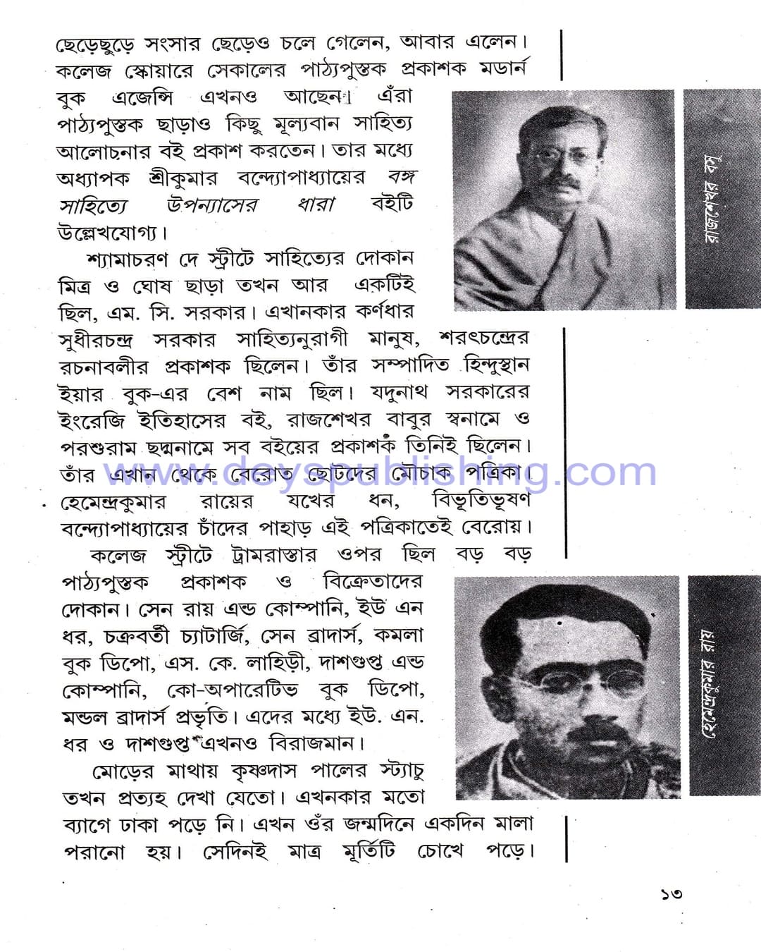 College Street e Sattar Bochor (Vol 1) by Sabitendranath Roy [Hardcover] - versoz.com