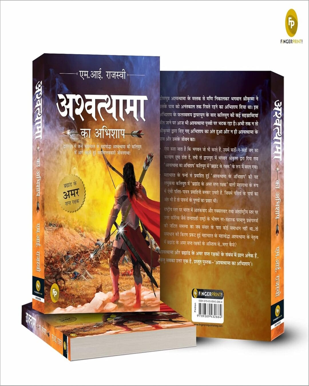 Ashwatthama ka Abhishap (Hindi) [Paperback] - versoz.com
