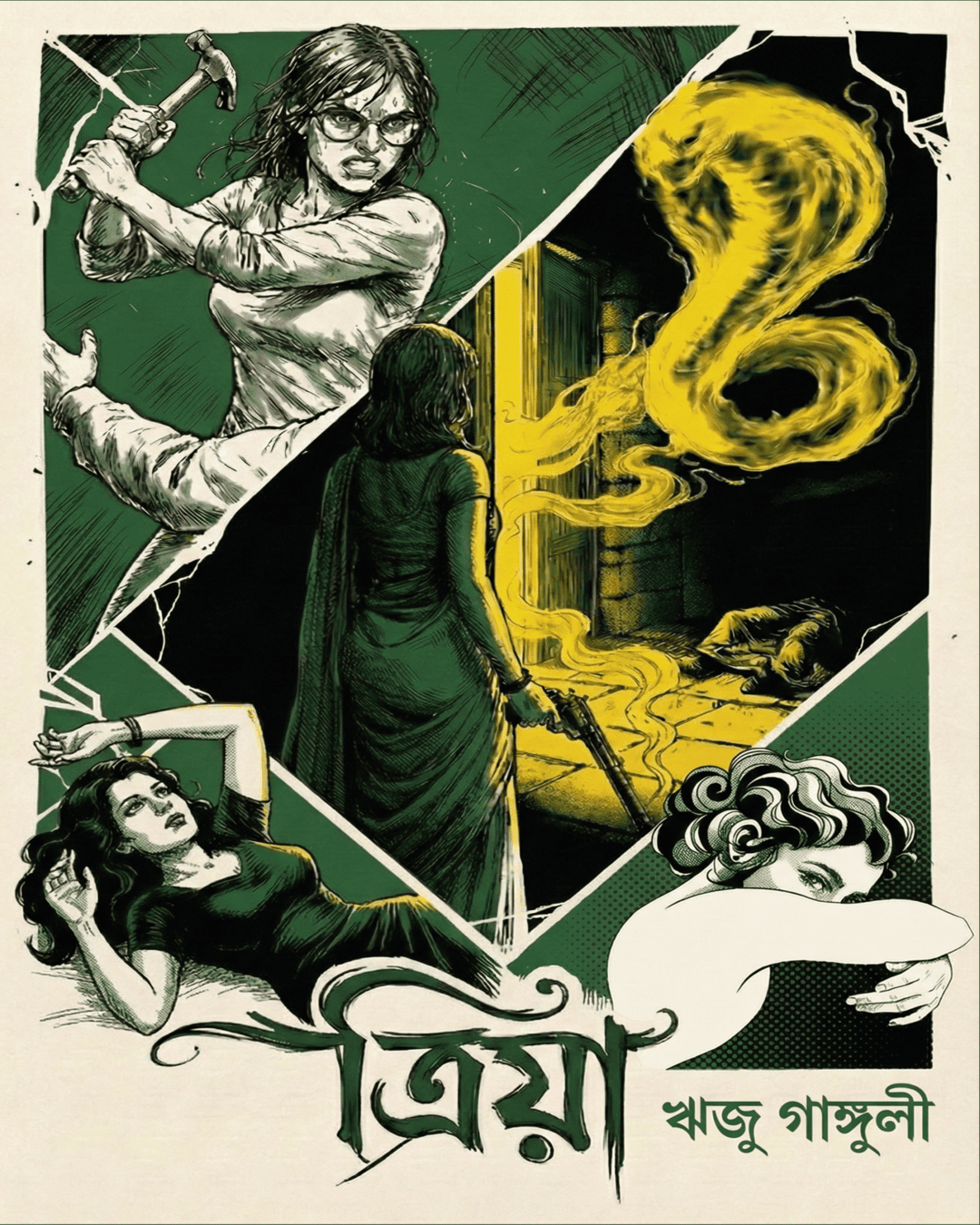Triya by Riju Ganguly [Hardcover]
