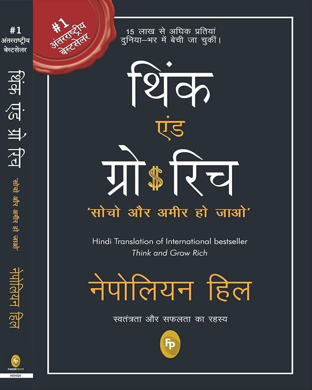 Think and Grow Rich (Hindi) by Napoleon Hill - versoz.com