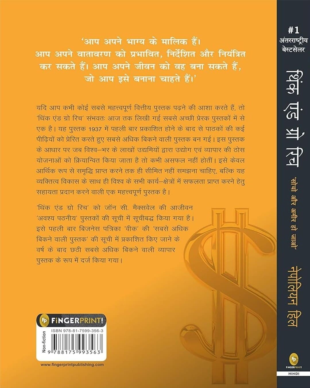 Think and Grow Rich (Hindi) by Napoleon Hill - versoz.com