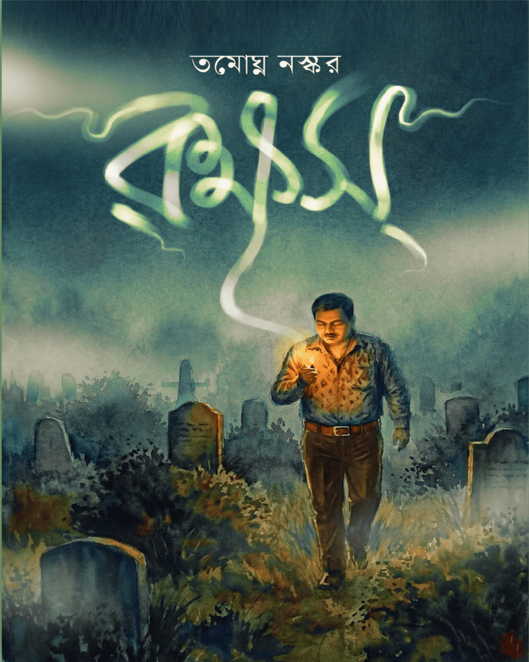 Rokkhos by Tamoghna Naskar [Hardcover]