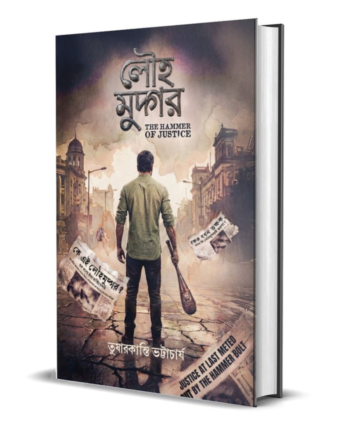 Lauhamudgar : The Hammer Of Justice by Tushar Kanti Bhattacharya [Hardcover]