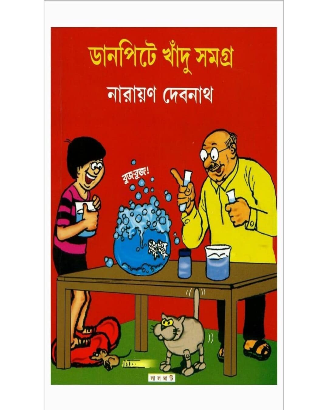 Danpite Khandu Samagra by Narayan Debnath [Paperback] - versoz.com