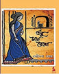 Tobu Mone Rekho by Moumita Ghosh [Hardcover] - versoz.com