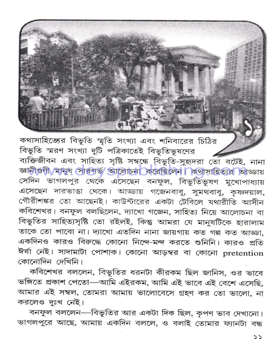 College Street e Sattar Bochor (Vol 2) by Sabitendranath Roy [Hardcover] - versoz.com