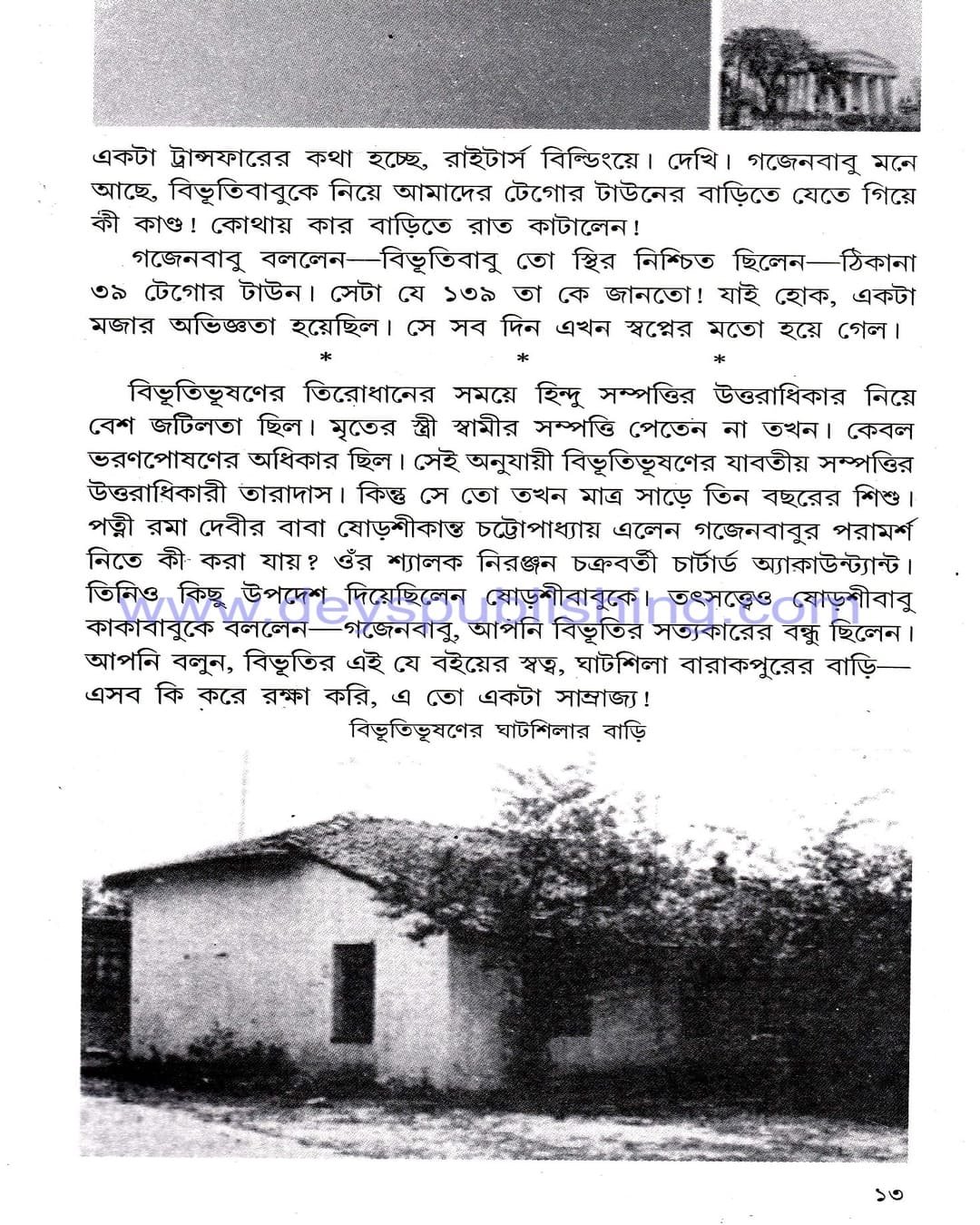 College Street e Sattar Bochor (Vol 2) by Sabitendranath Roy [Hardcover] - versoz.com