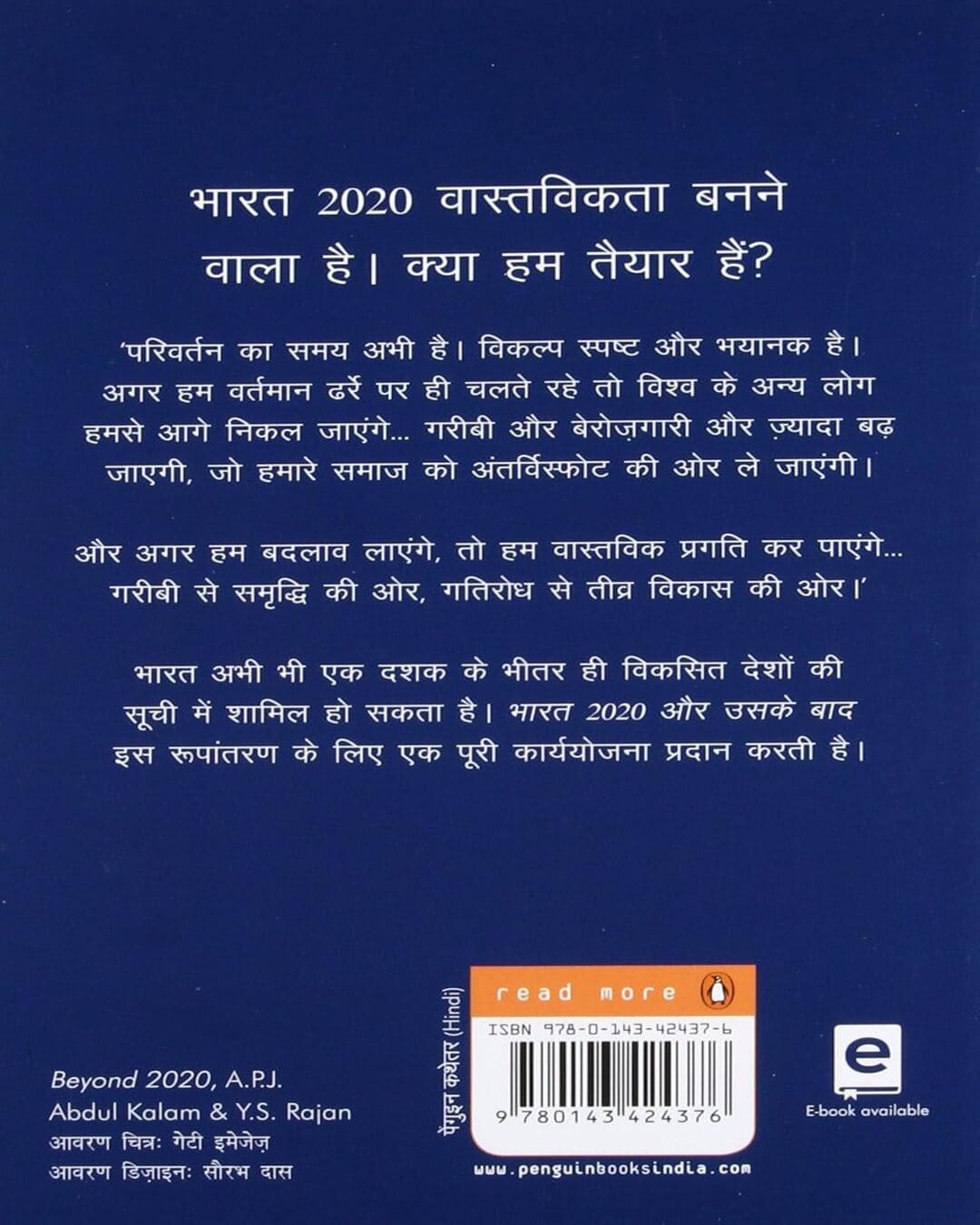 Bharat 2020 Aur Uske Baad : Aanewale Kal Ki Tasveer by A P J Abdul Kalam [Paperback] - versoz.com