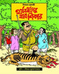 Harshabardhaner Bagh Shikar by Shibram Chakraborty [Paperback] - versoz.com