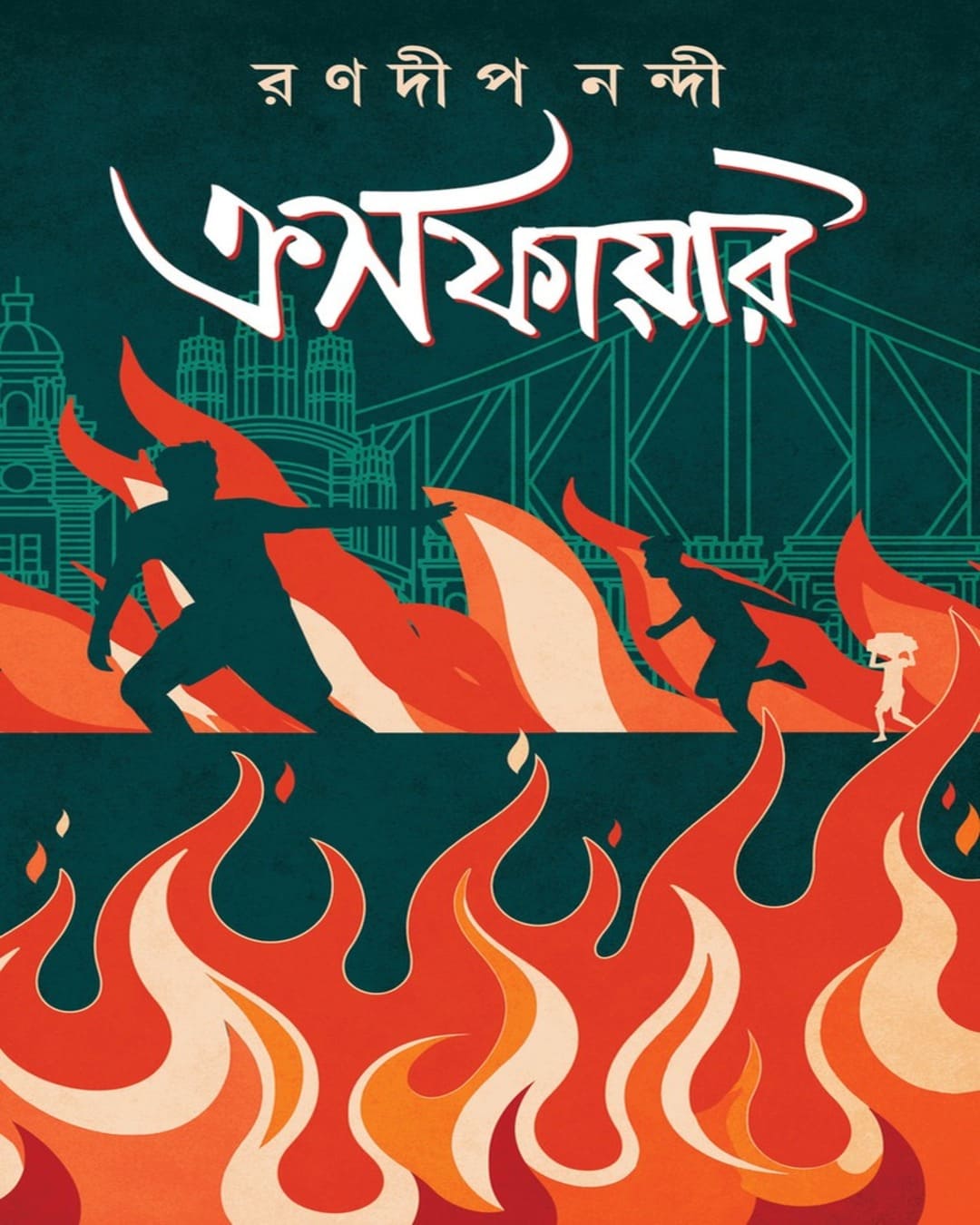 Crossfire by Ranadip Nandy [Hardcover]