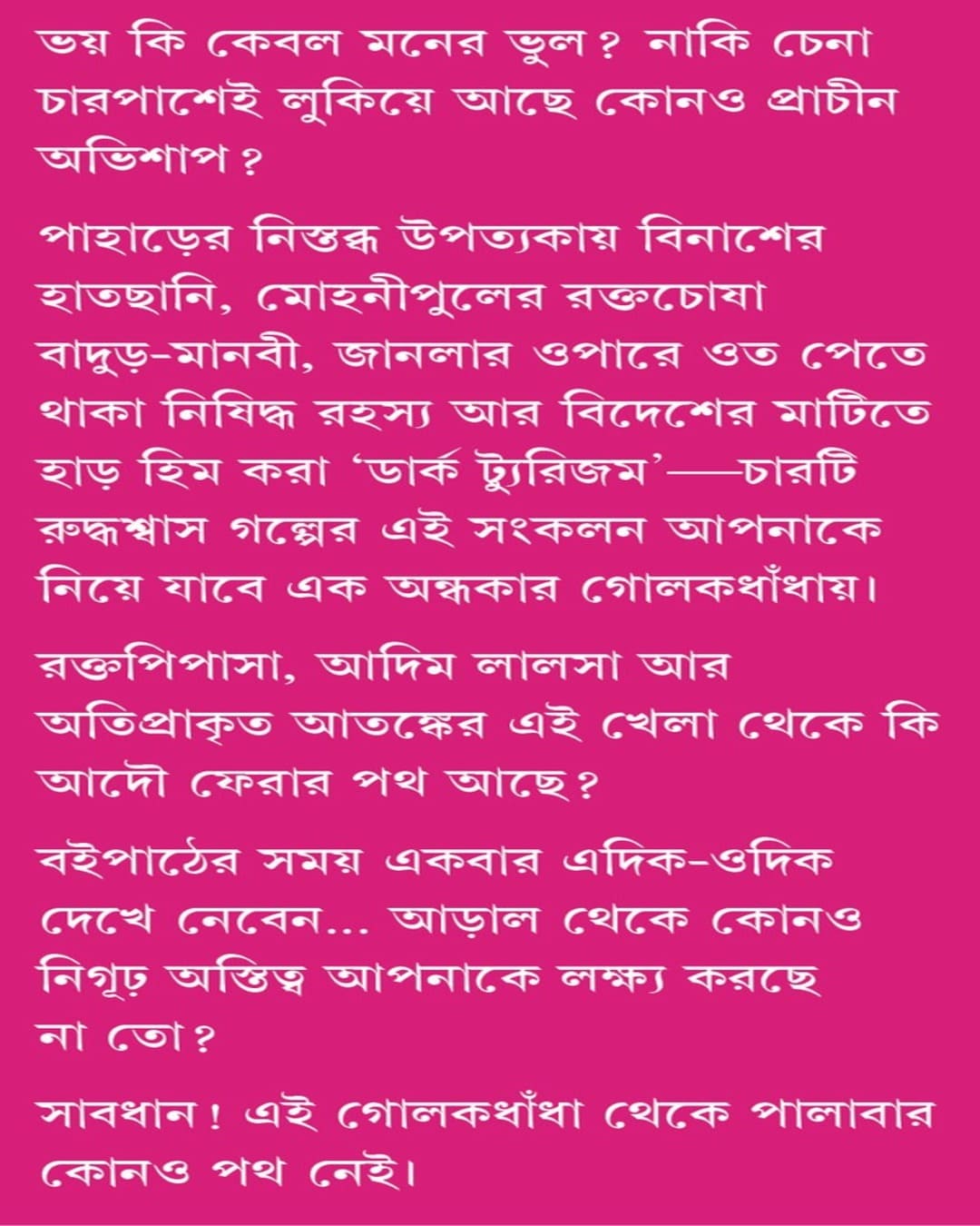 Mohonipuler Meye Badur by Avik Mukhopadhyay [Hardcover]