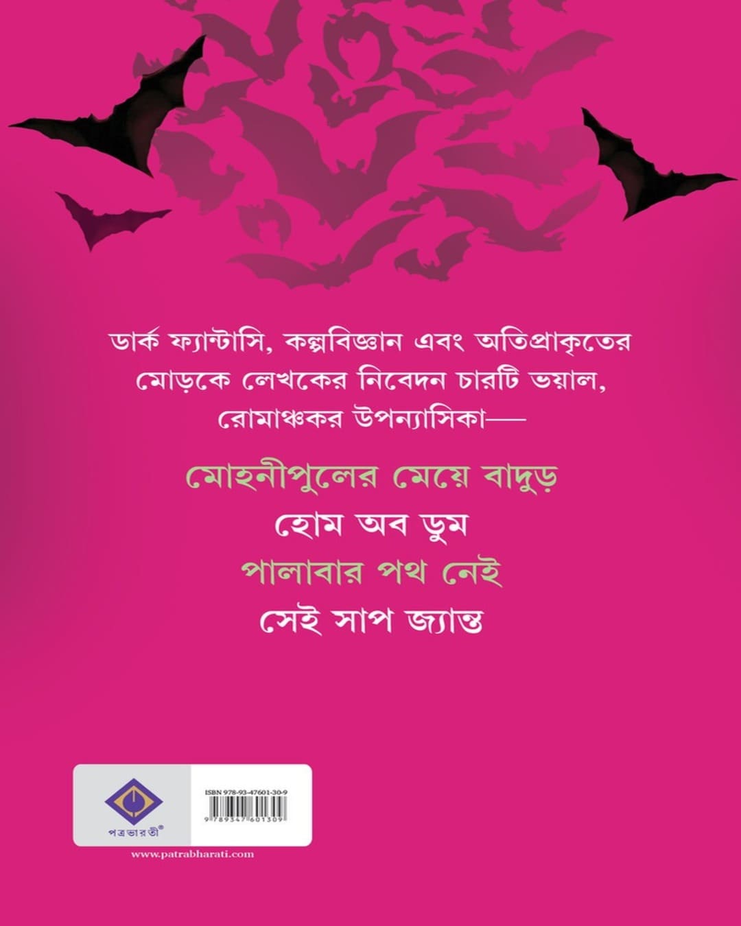 Mohonipuler Meye Badur by Avik Mukhopadhyay [Hardcover]