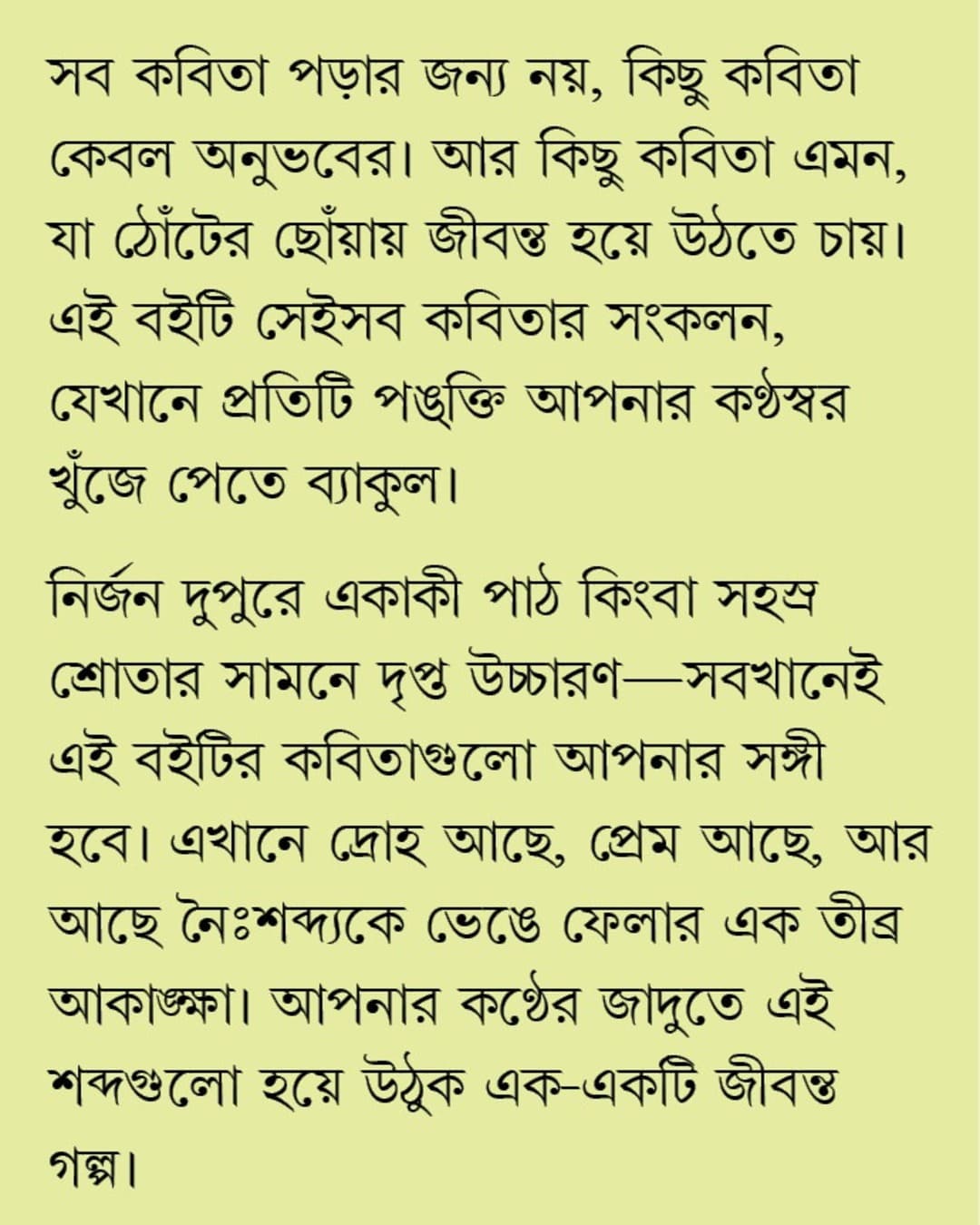 Aro Abrittir Kobita by Sutapa Bandyopadhyay [Hardcover]