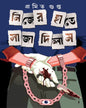 Nijer Haate Saja Dilam by Pramit Gupta [Hardcover]