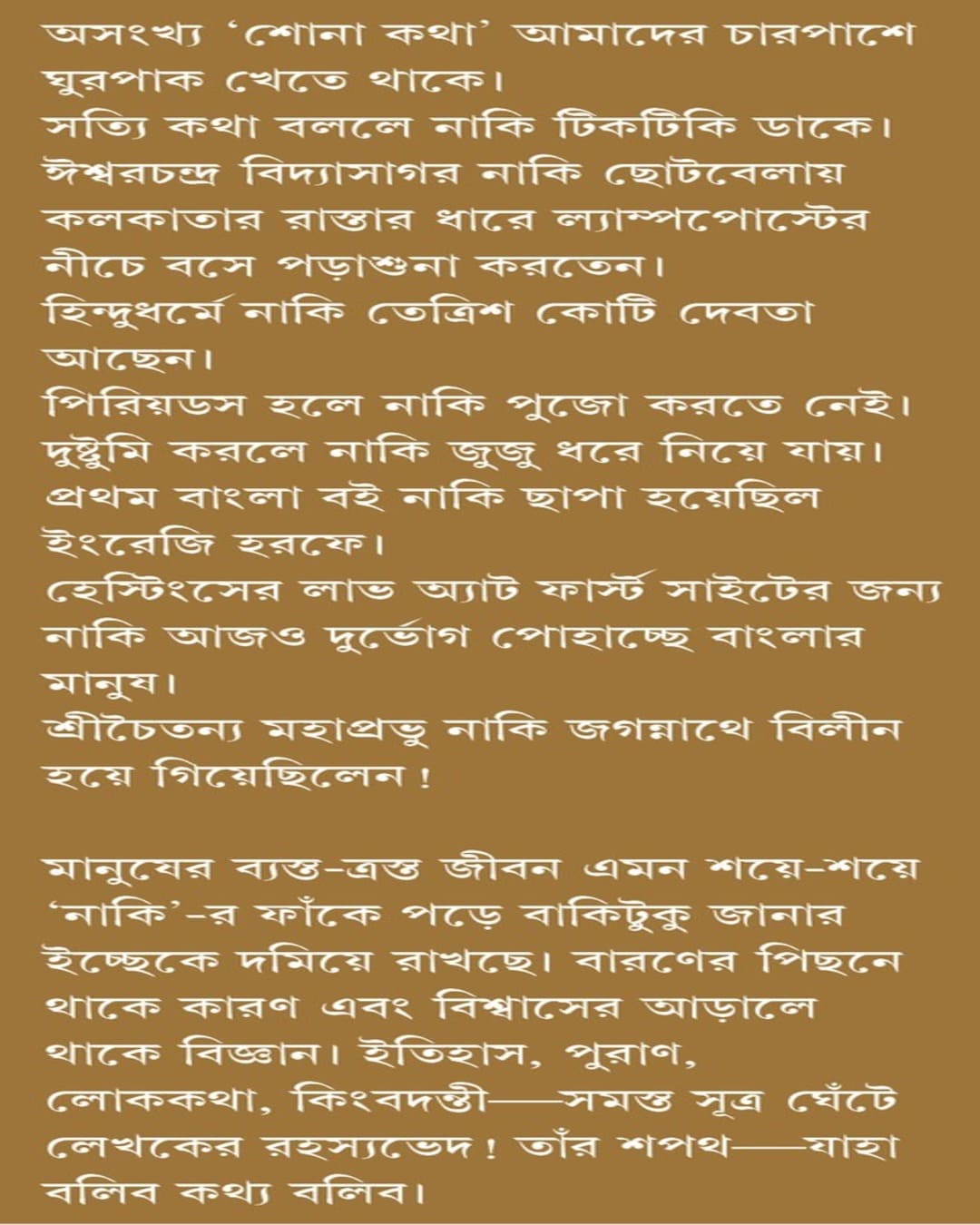 Jaha Bolibo Kothyo Bolibo by Aaranya Roy [Hardcover]