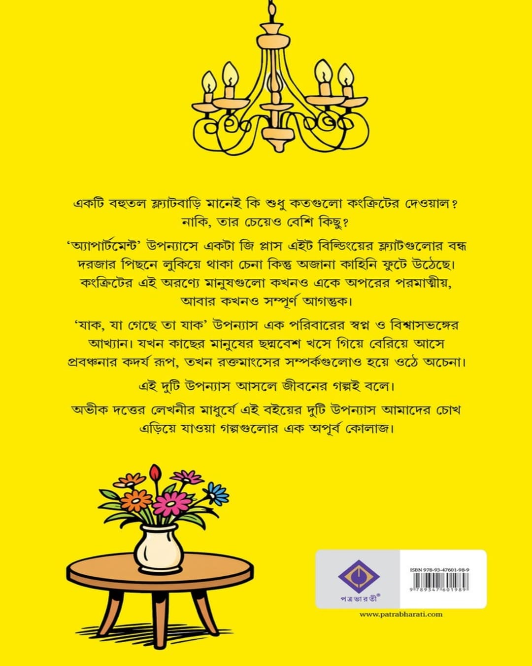 Amader Ghorbari by Abhik Dutta [Hardcover]