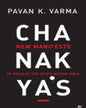 Chanakya’s New Manifesto by PAVAN K VARMA [Paperback] - versoz.com