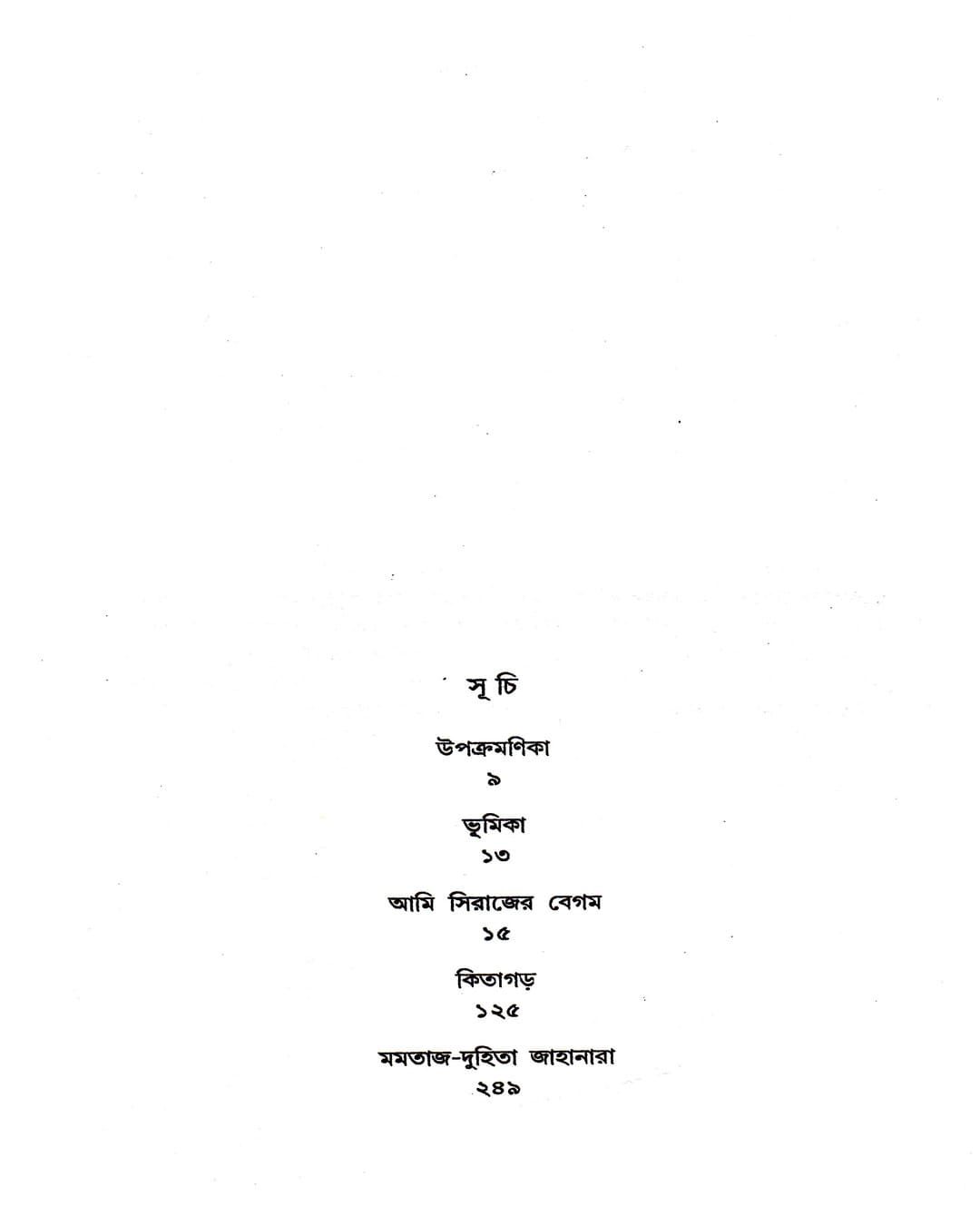 Oitihasik Kahini Samagra 1 by Sriparabat [Hardcover] - versoz.com