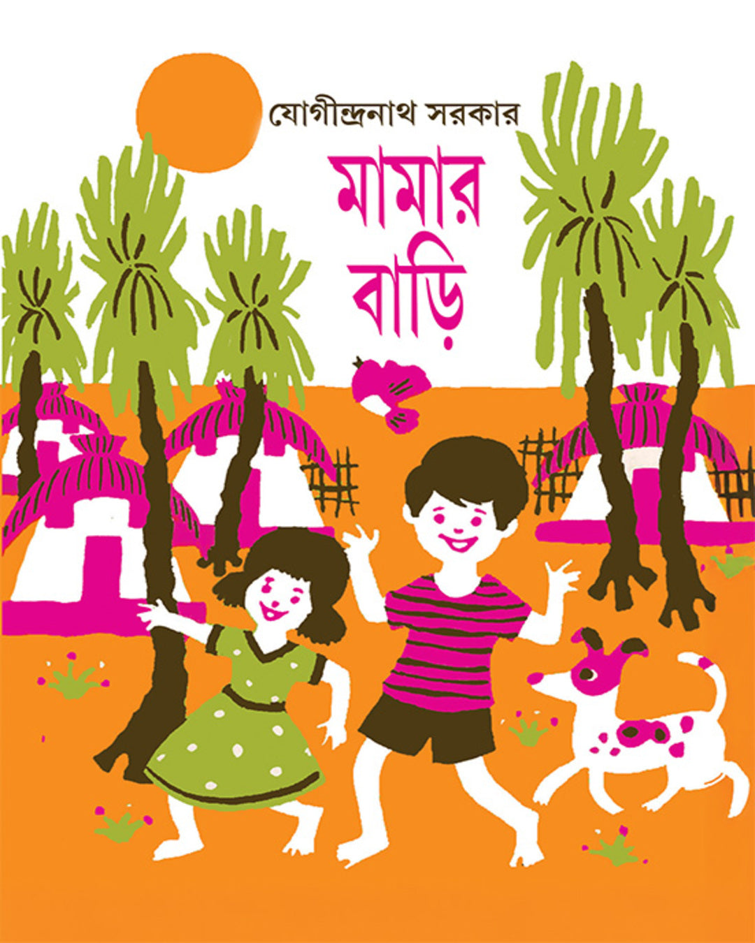 Mamar Bari by Jogindranath Sarkar [Hardcover]