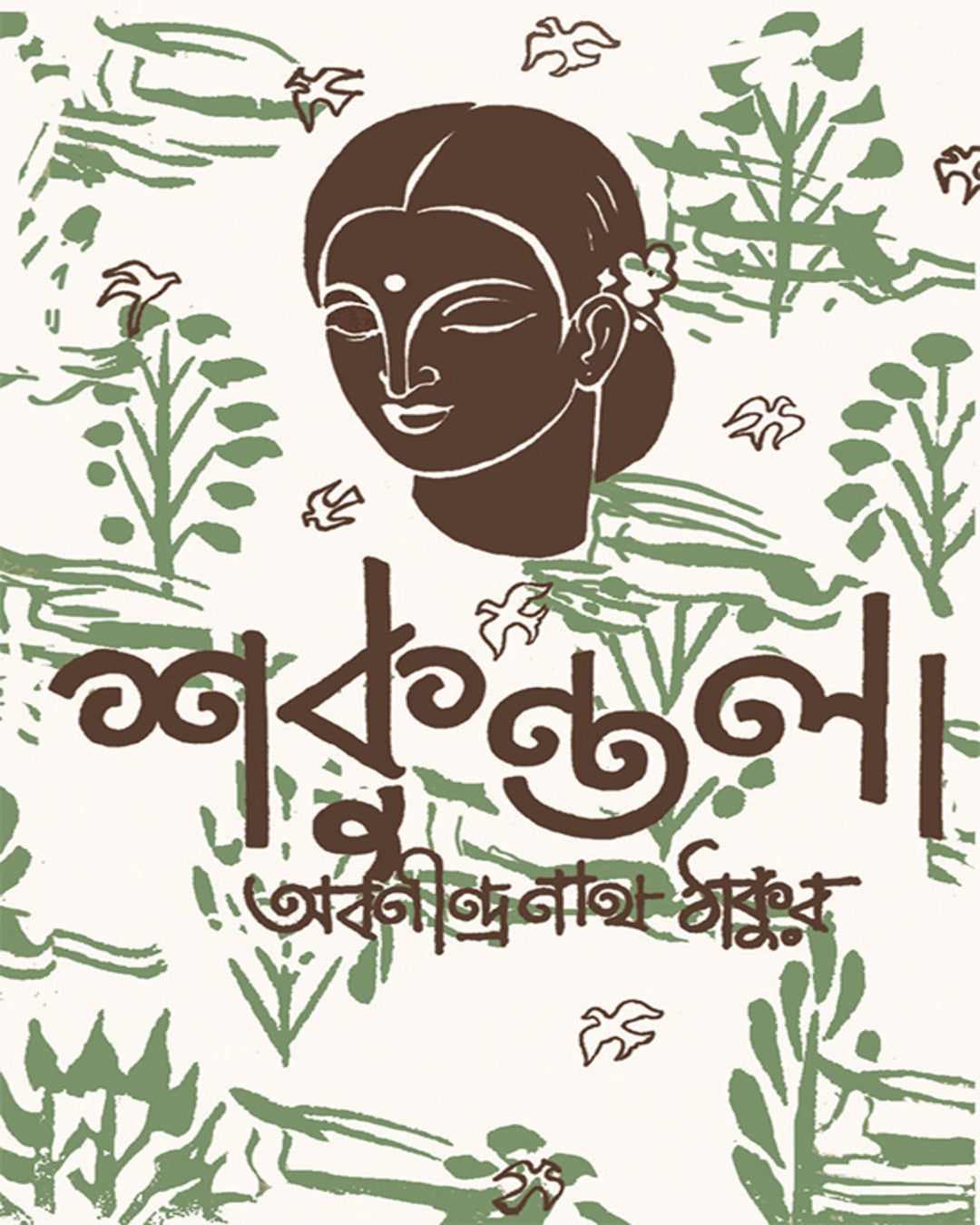 Shakuntala by Abanindranath Tagore [Hardcover]
